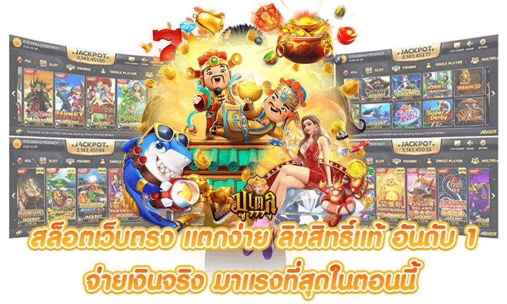King555 ราชาแห่งสล็อต จ่ายจริง จ่ายไว มั่นใจทุกการเดิมพัน